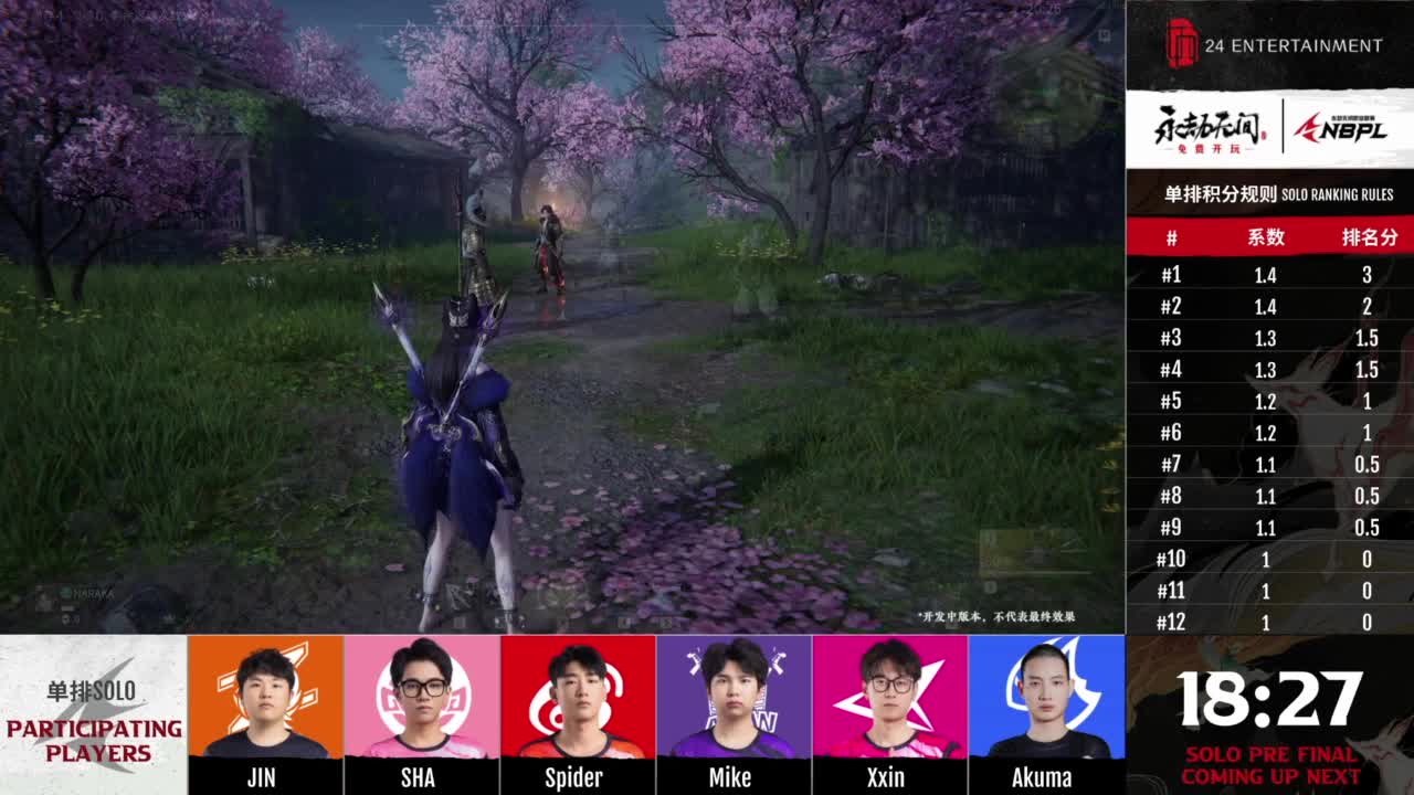 WBG战队第一视角【永劫无间联赛】 第1段