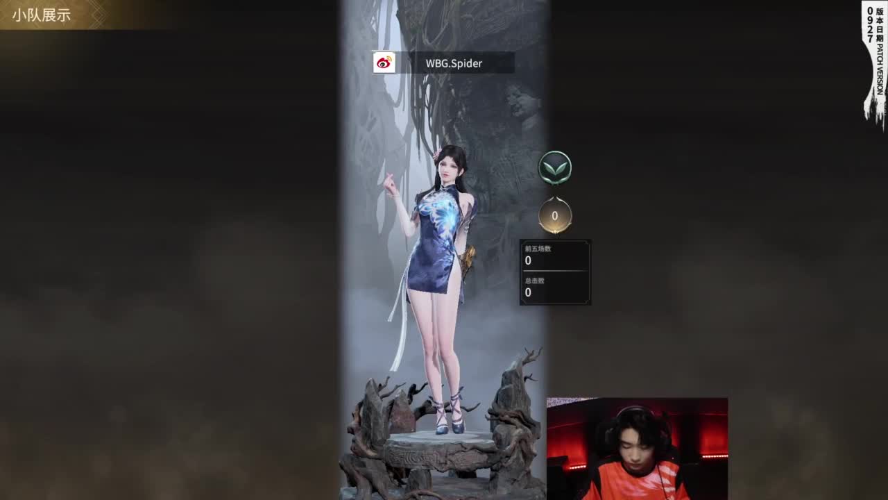 WBG战队第一视角【永劫无间联赛】 第4段