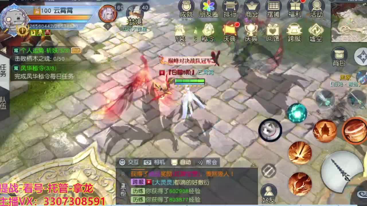 接舞阳秘境托管！ 第4段