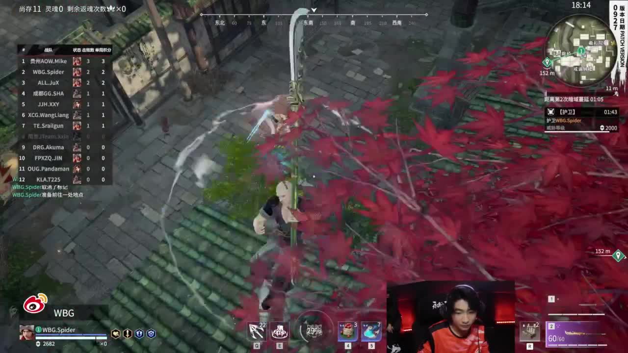 WBG战队第一视角【永劫无间联赛】 第6段