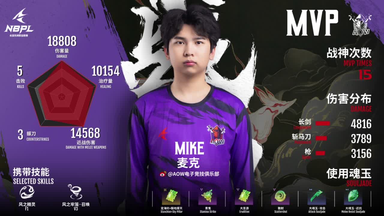 WBG战队第一视角【永劫无间联赛】 第8段