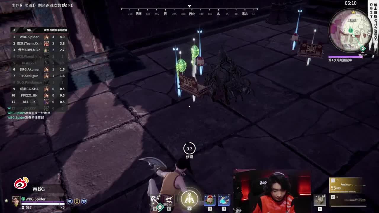 WBG战队第一视角【永劫无间联赛】 第9段