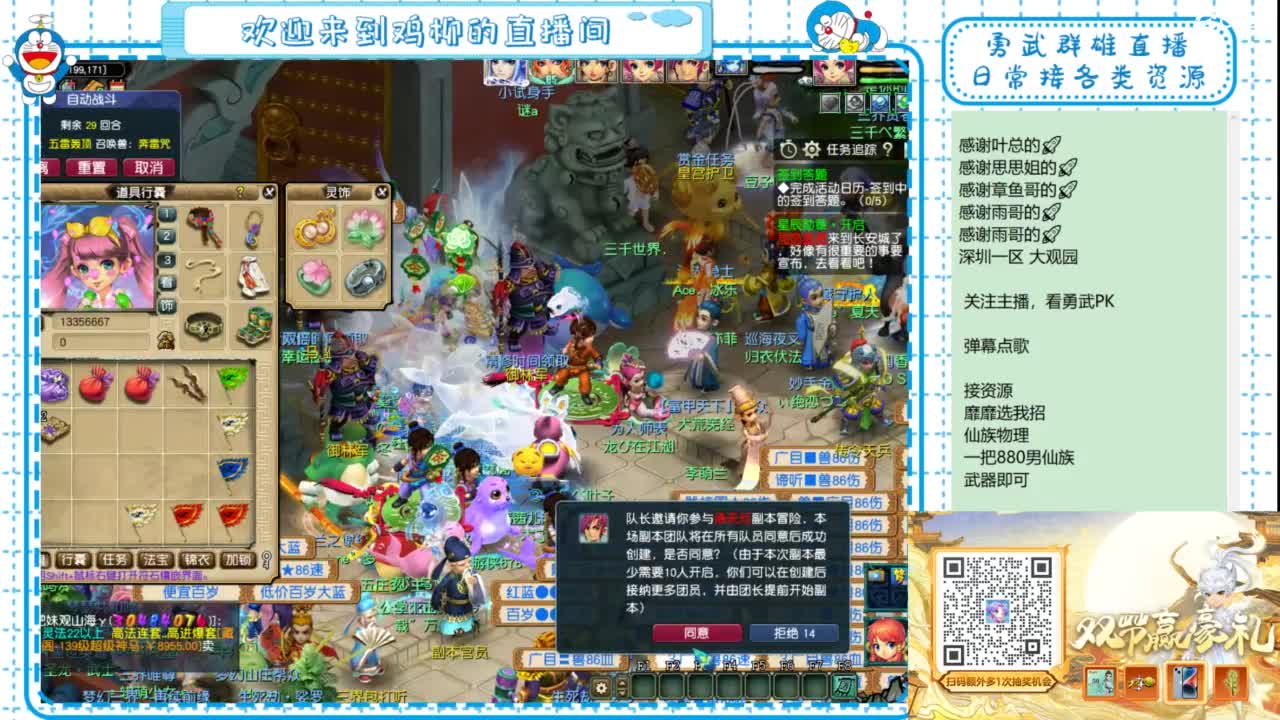 勇武群雄招物理！等个分组！ 第2段