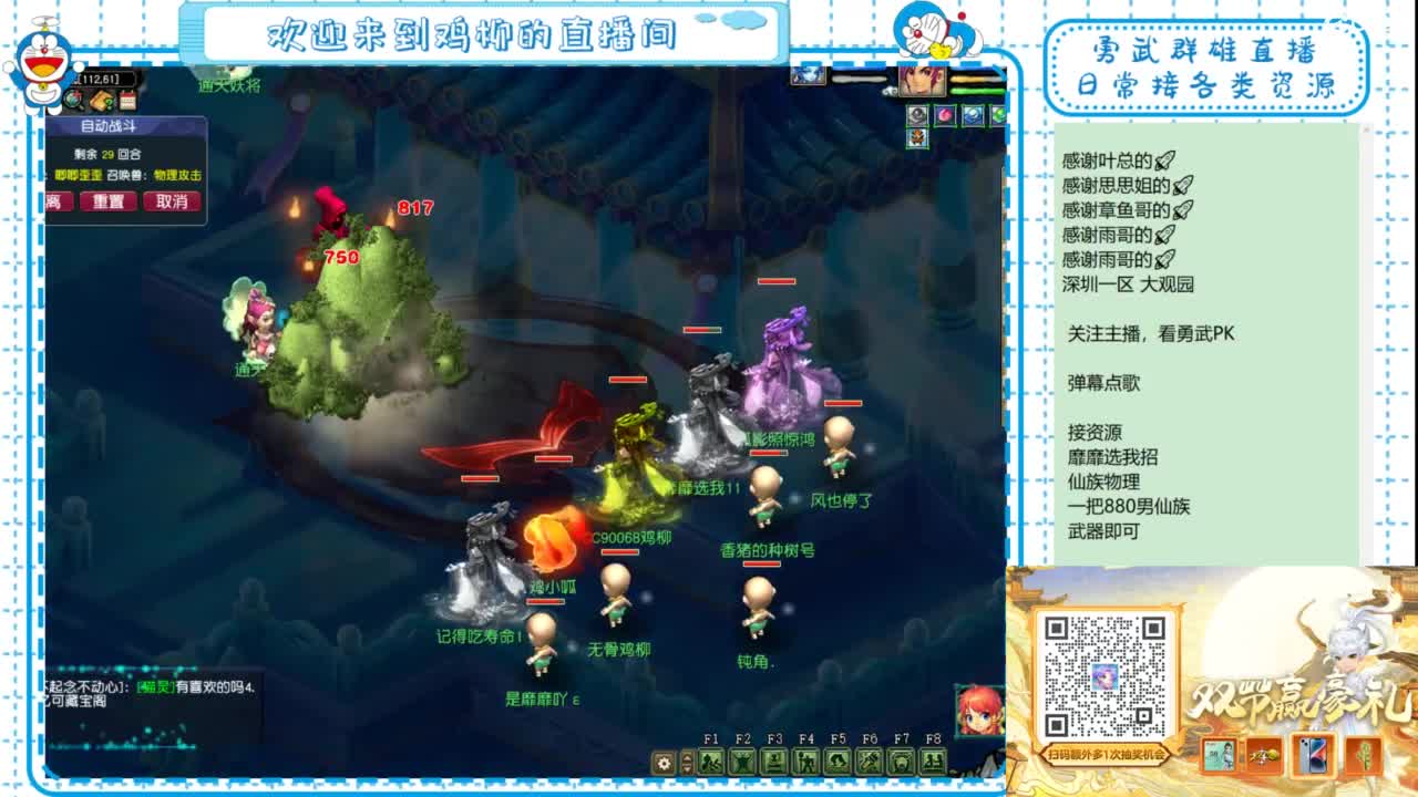 勇武群雄招物理！等个分组！ 第3段