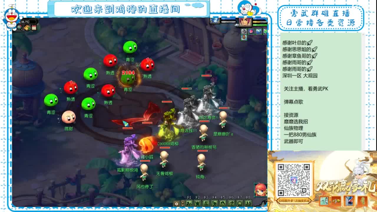 勇武群雄招物理！等个分组！ 第5段