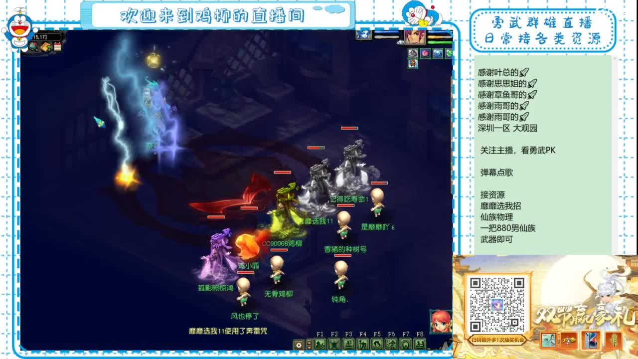 勇武群雄招物理！等个分组！ 第6段