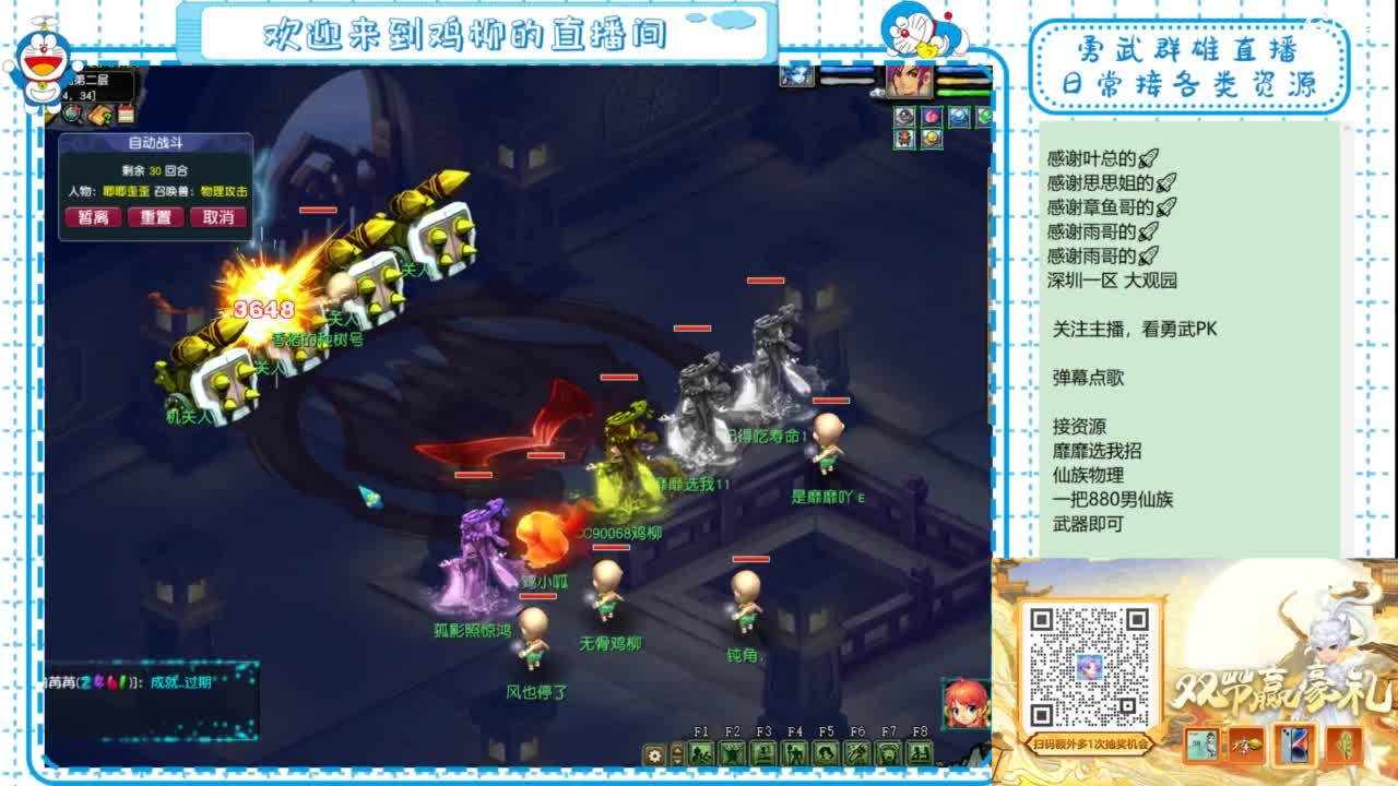 勇武群雄招物理！等个分组！ 第7段