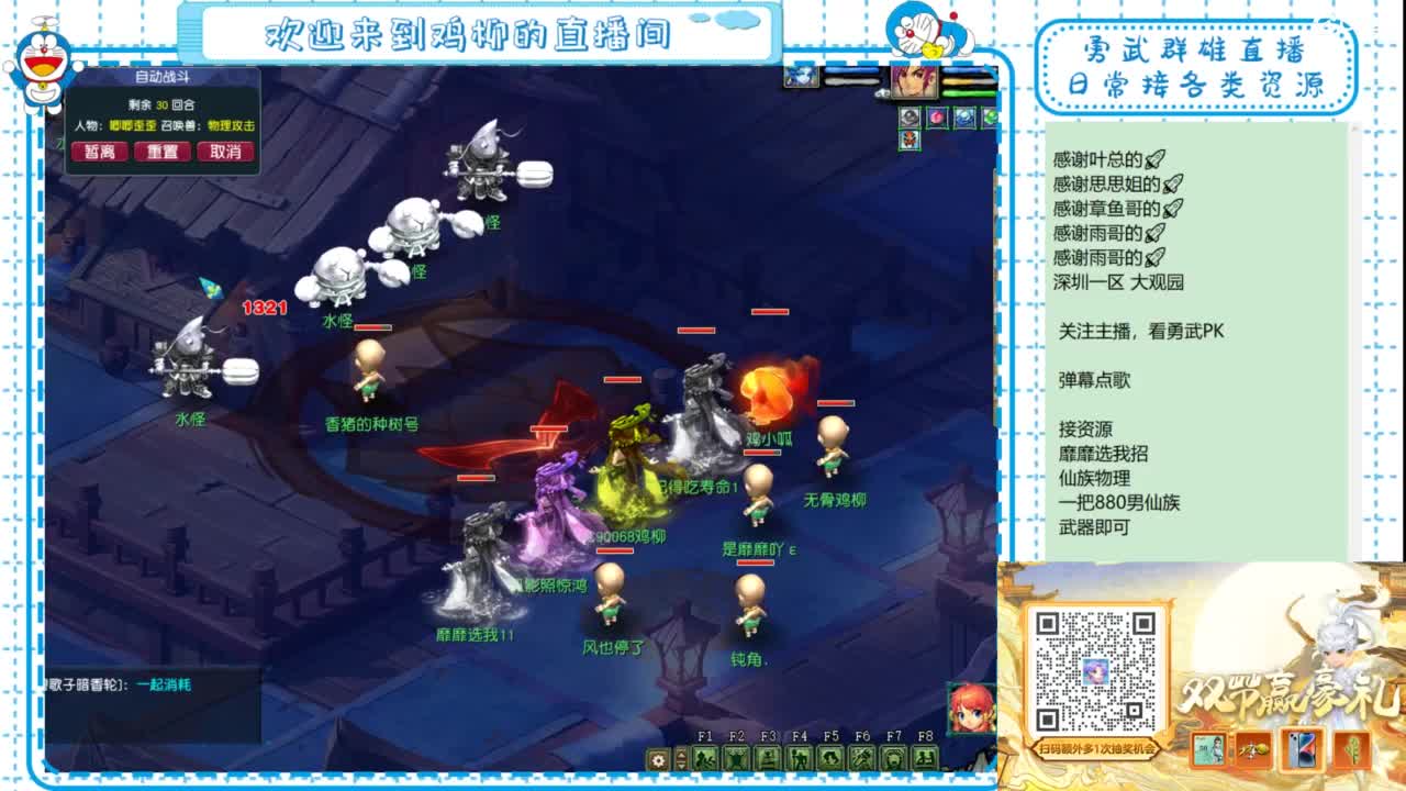 勇武群雄招物理！等个分组！ 第8段