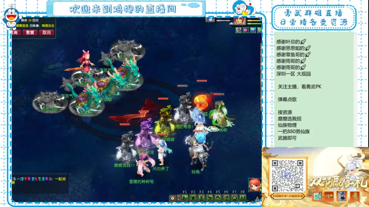 勇武群雄招物理！等个分组！ 第9段