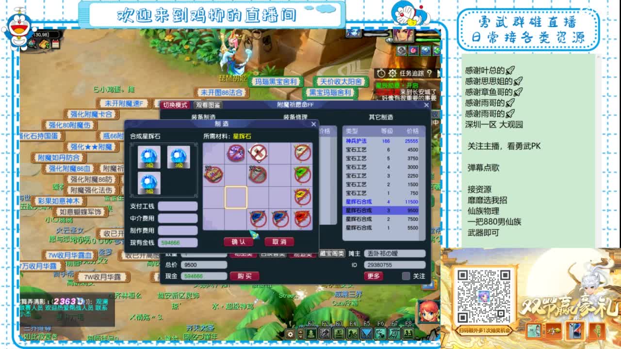 勇武群雄招物理！等个分组！ 第10段