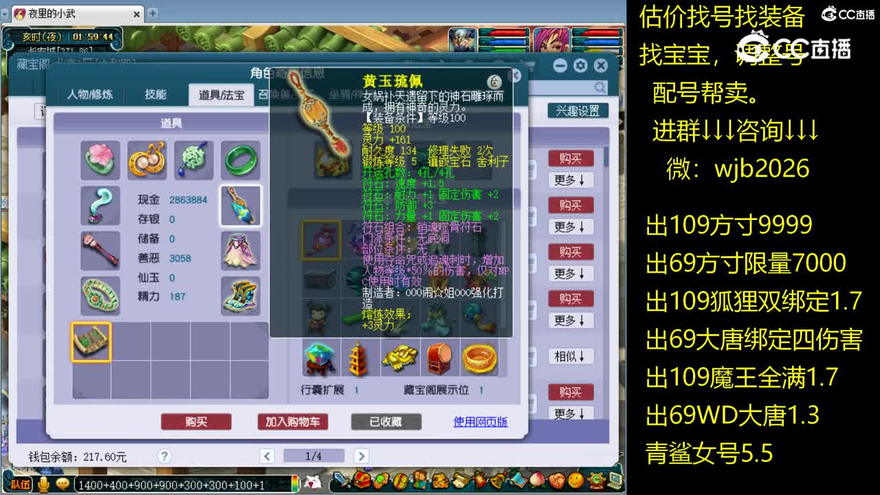 【主播点评】无底洞