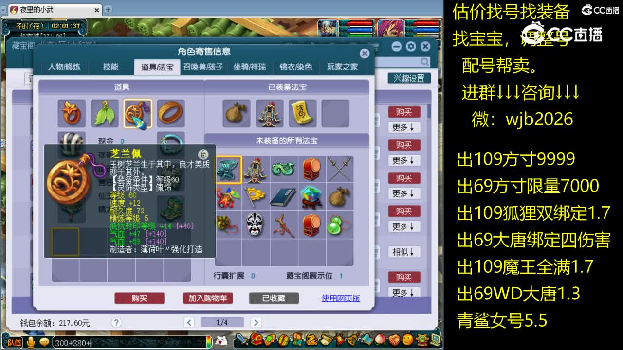 【主播点评】方寸山