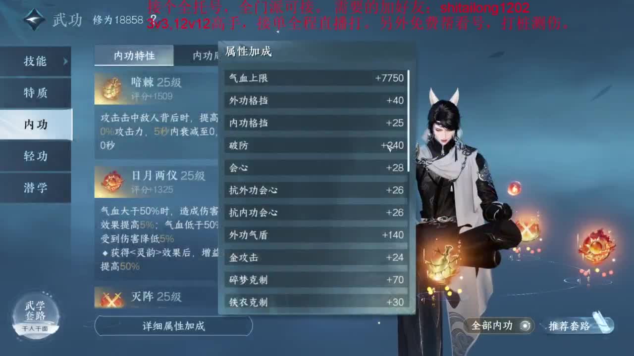 逆水寒高手在线工作 第5段