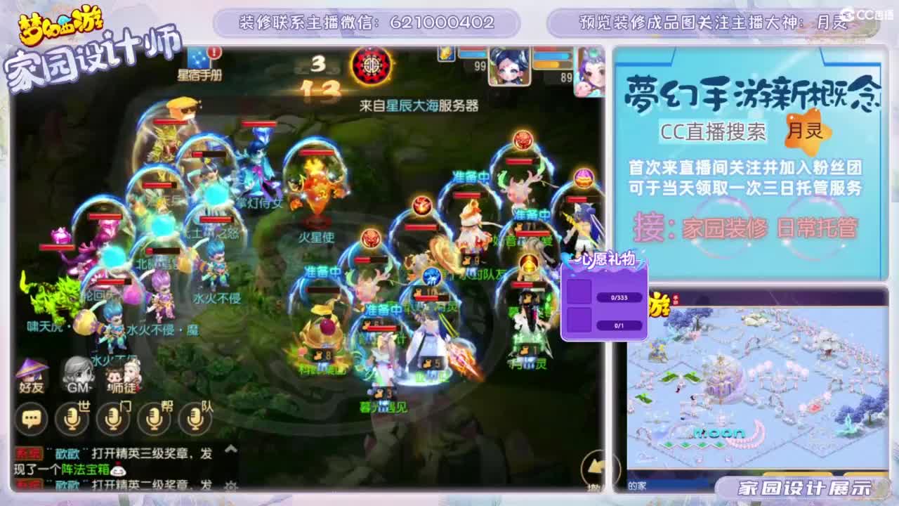 接家园设计、勇武玩家 第2段