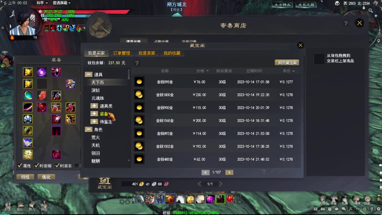 神启名人堂第一鬼墨 第8段