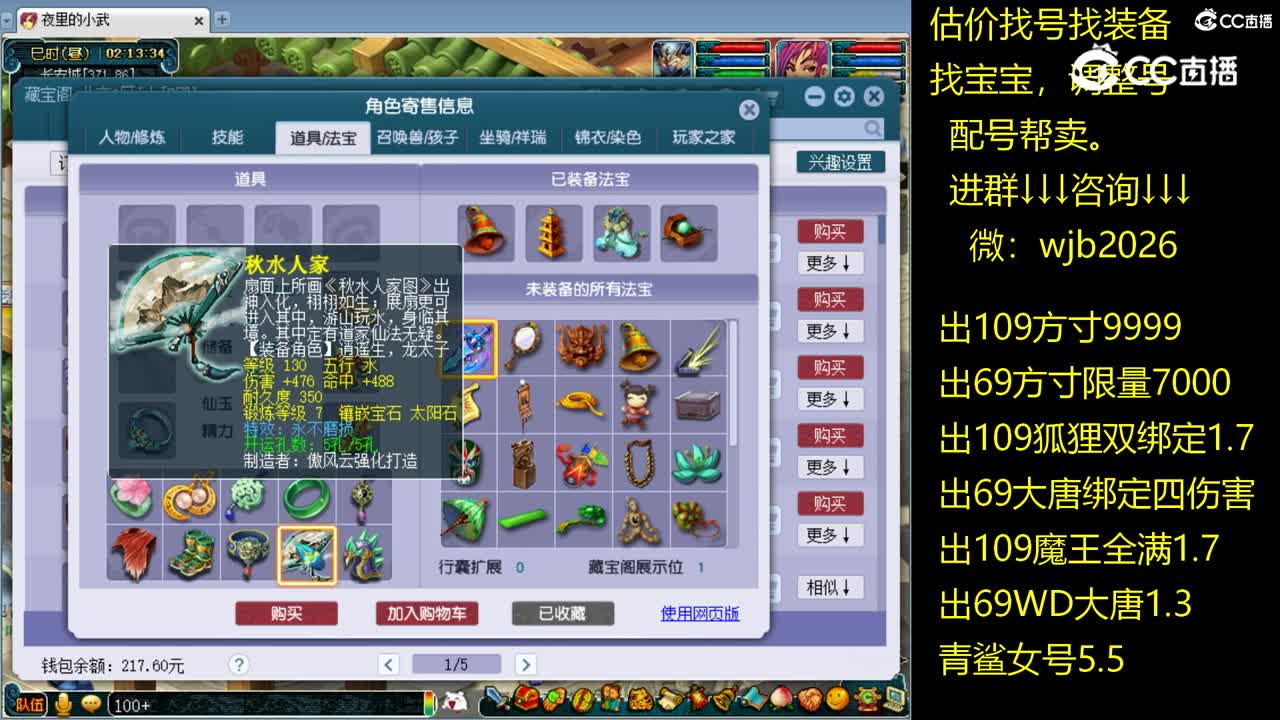 【主播点评】龙宫