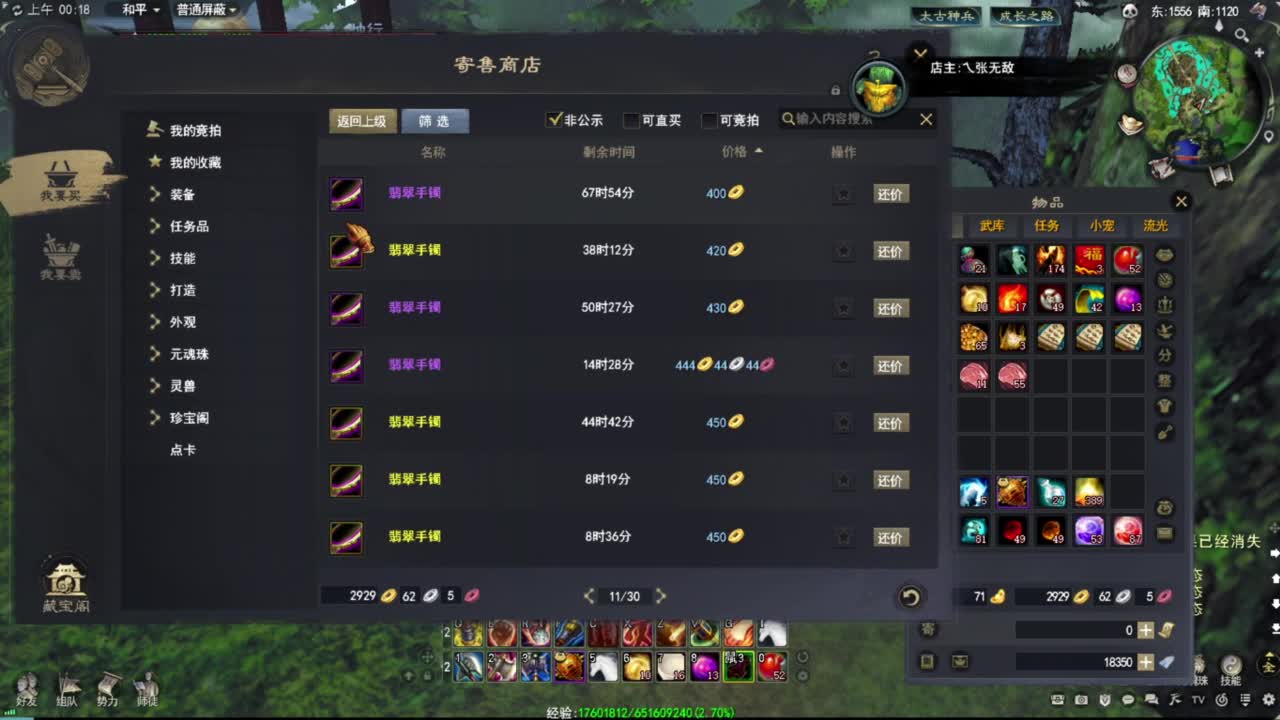 神启名人堂第一鬼墨 第9段