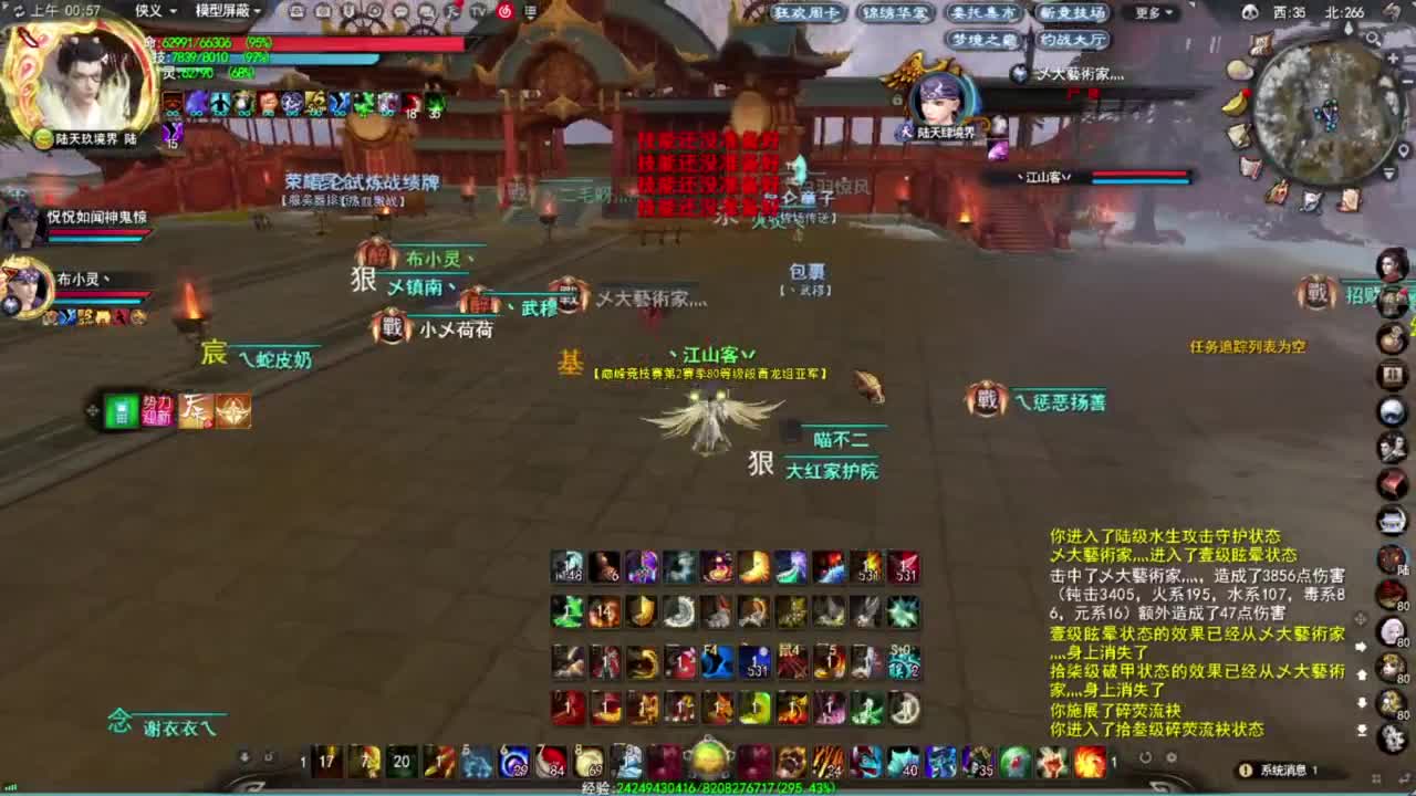 神启名人堂第一鬼墨 第10段