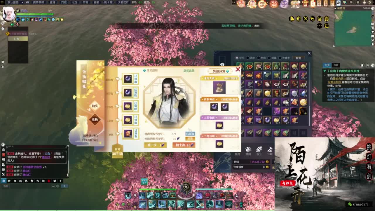 国庆快乐 第4段