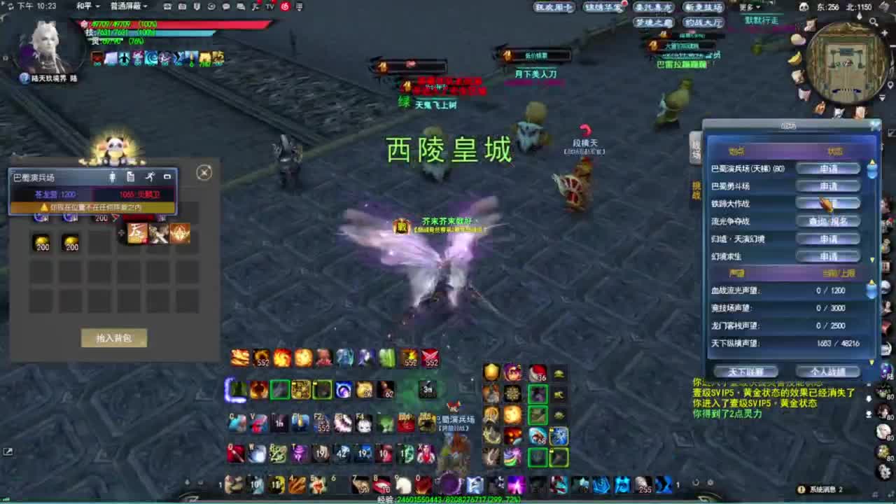 天下贰 顶级云麓 势力战 第7段