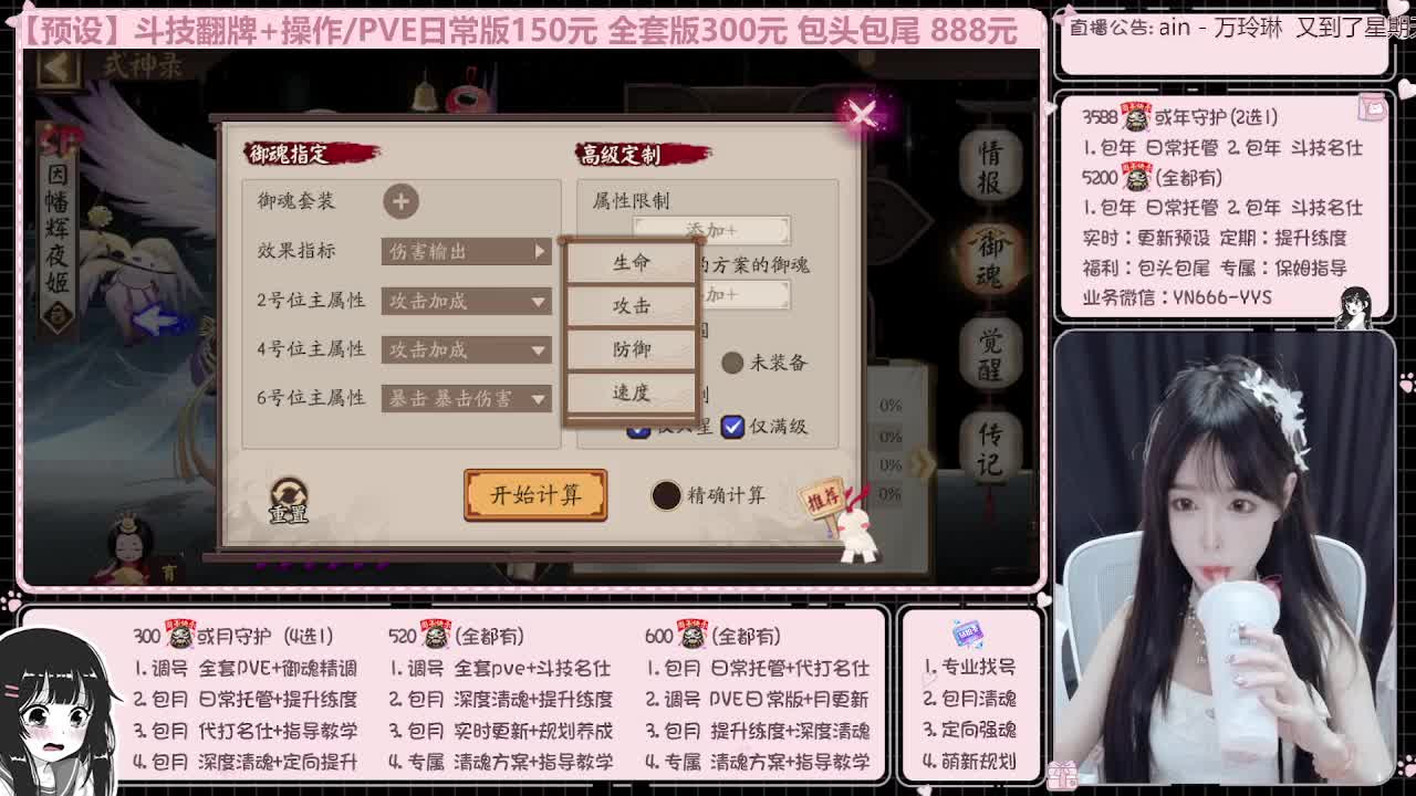 直播调号/全项托管/代肝 第8段