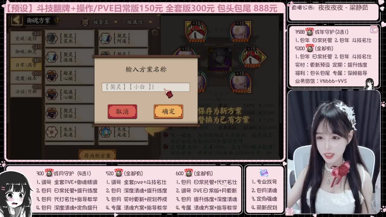 直播调号/全项托管/代肝 第9段