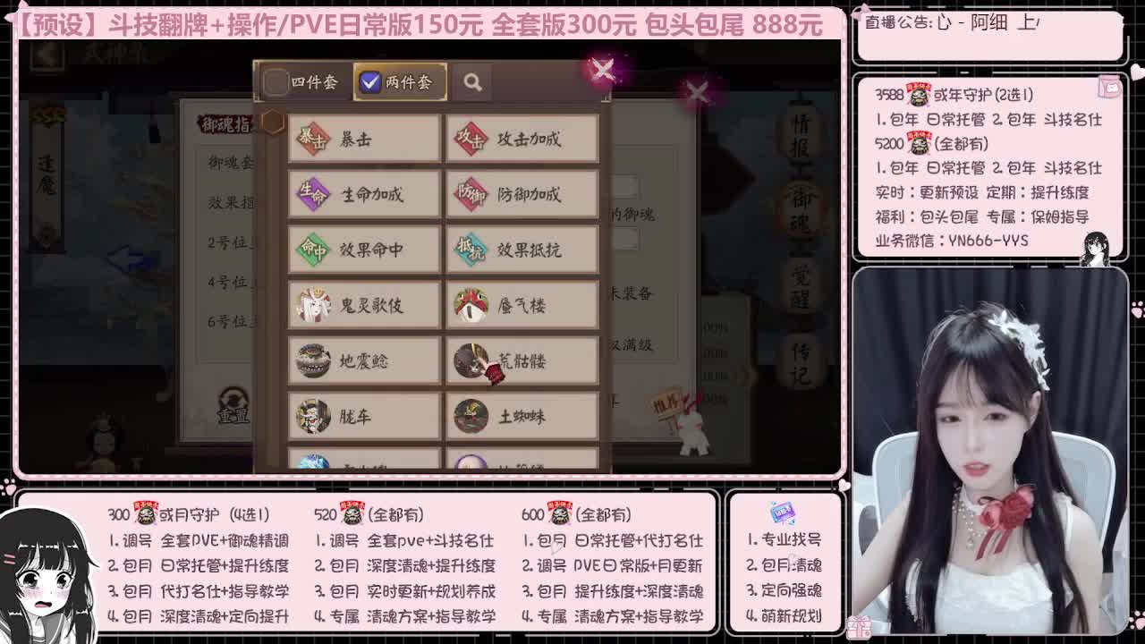 直播调号/全项托管/代肝 第10段