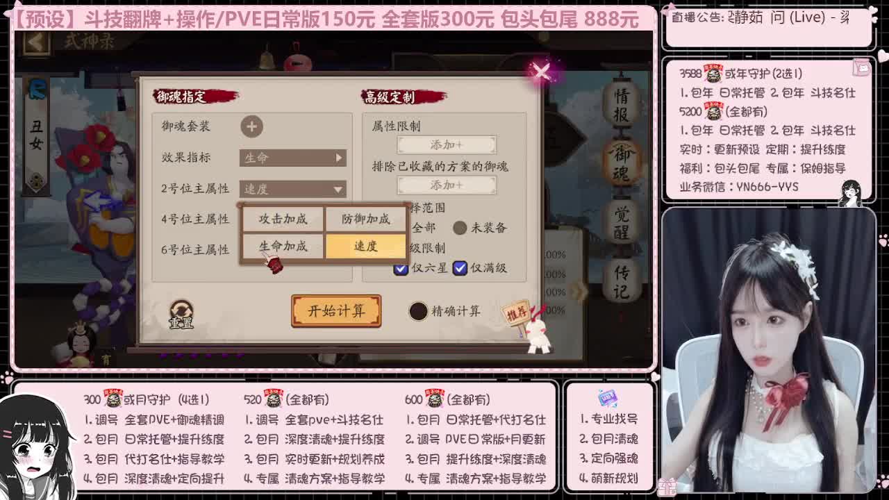 直播调号/全项托管/代肝 第11段