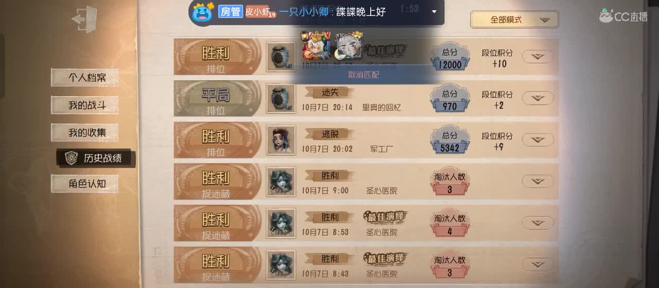 等风也等你 第1段