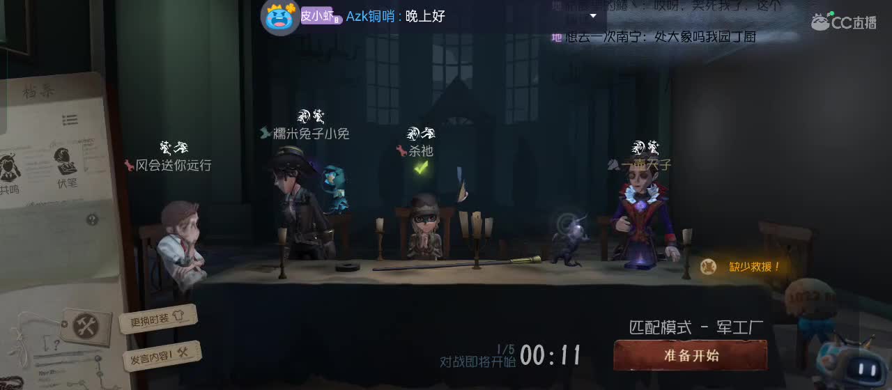 等风也等你 第3段