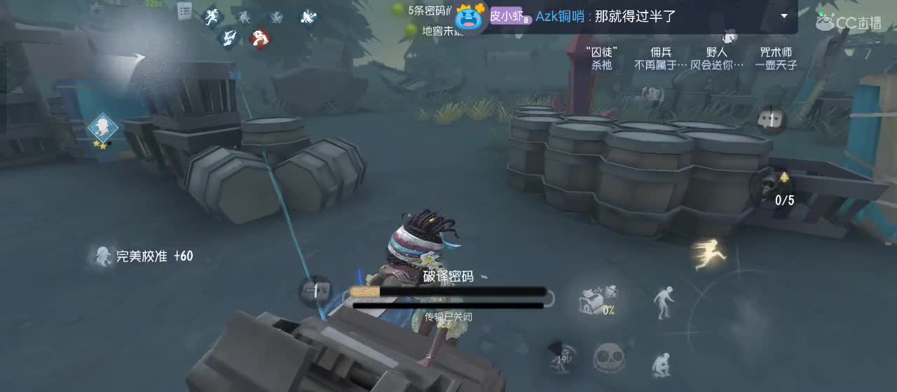等风也等你 第6段