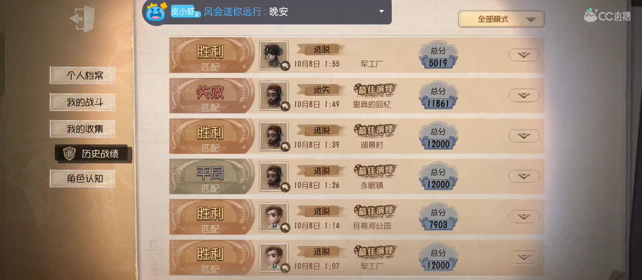 等风也等你 第7段