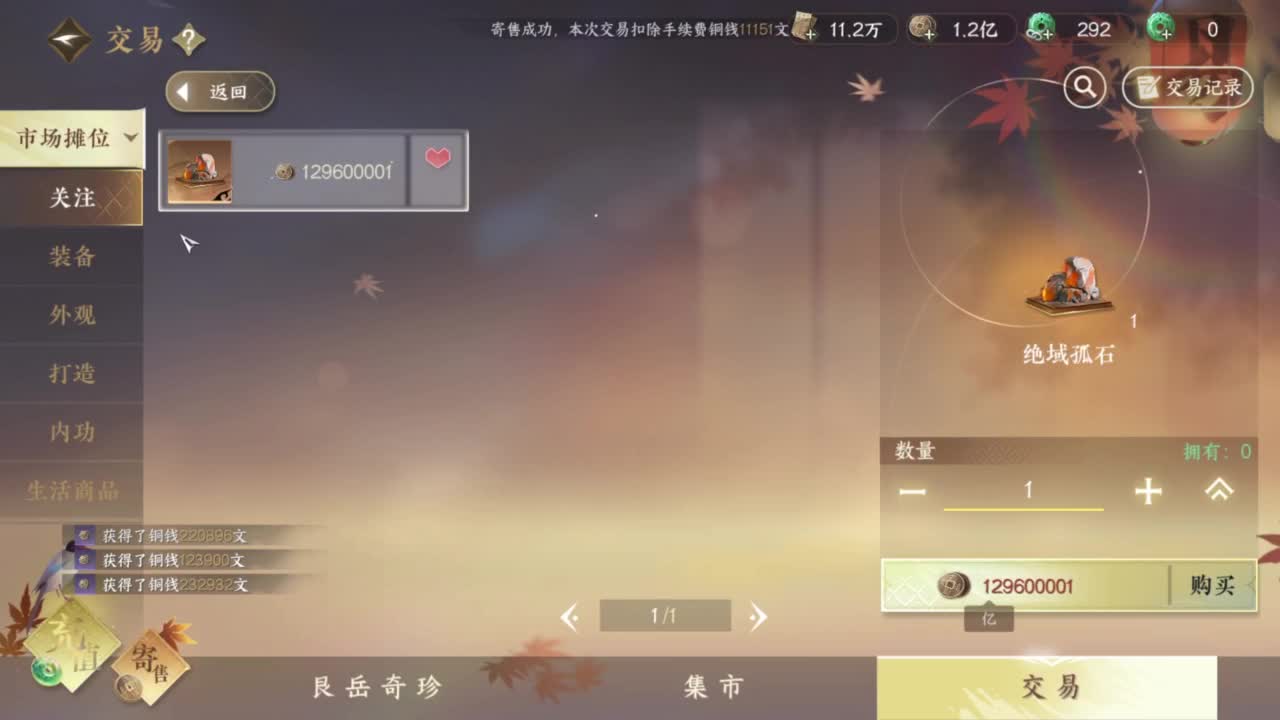 天赏石积分赛！ 第8段