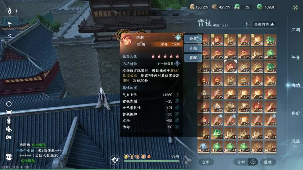 天赏石积分赛！ 第9段