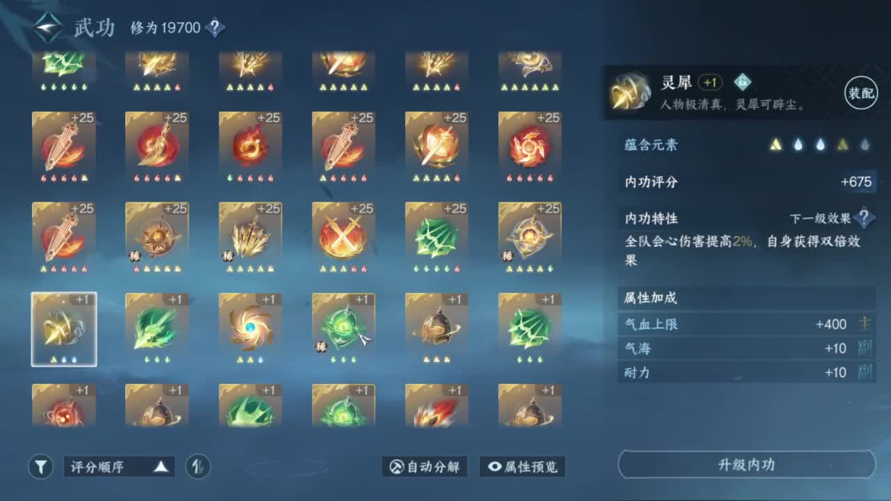 天赏石积分赛！ 第10段