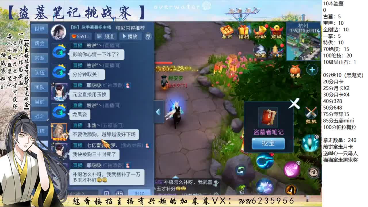盗墓笔记挑战赛~ 第7段