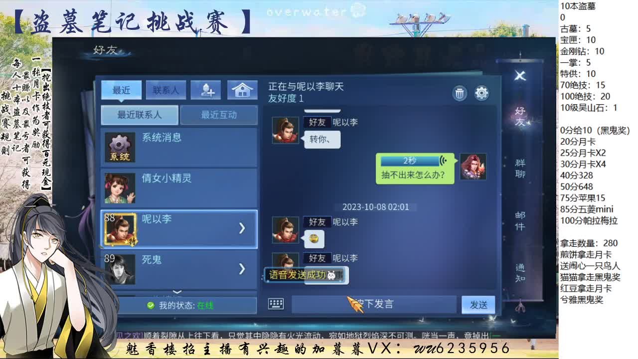 盗墓笔记挑战赛~ 第9段