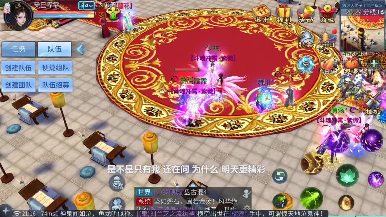 十二冠王在线答疑解惑！ 第4段