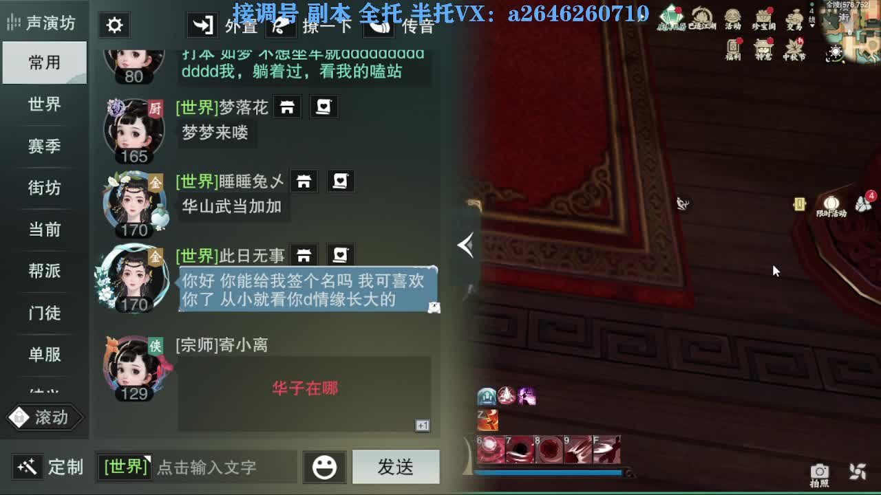 花好月圆 第1段