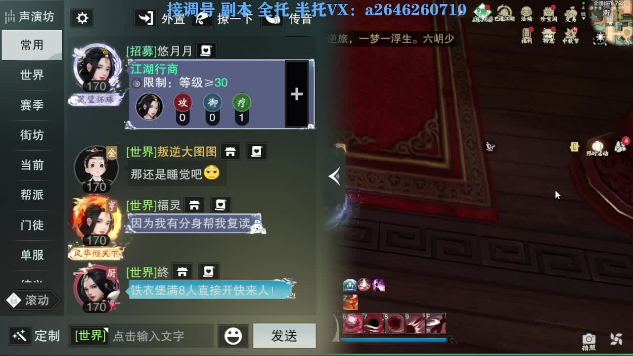 花好月圆 第2段