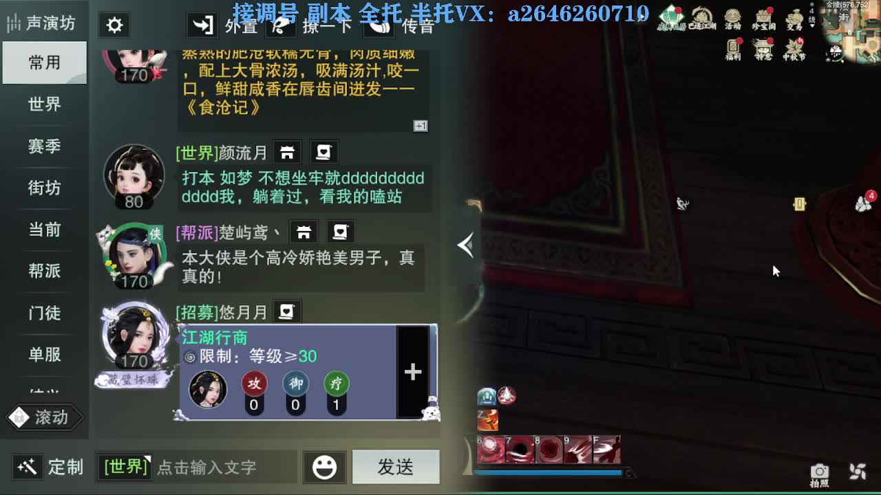 花好月圆 第3段