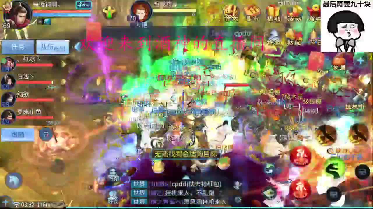 接新区升级，转点69，指挥冲榜 第4段