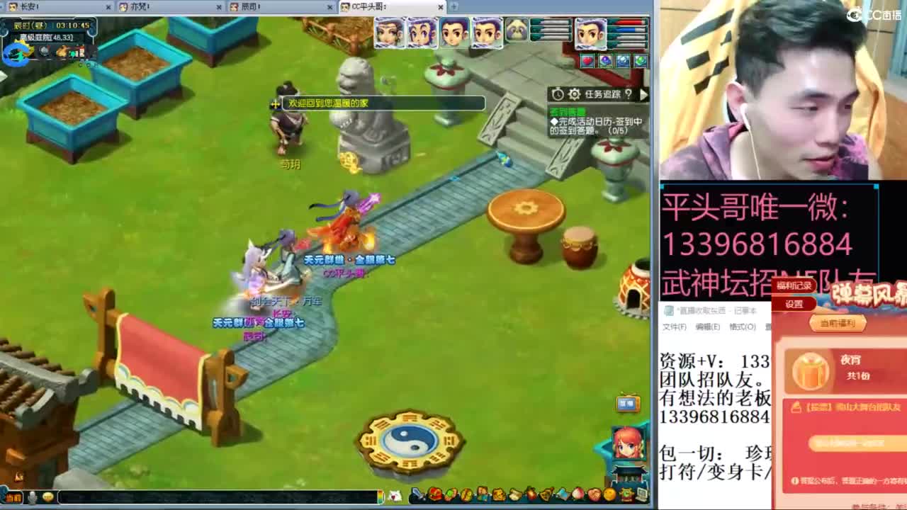 全民总冠军招队友 第4段