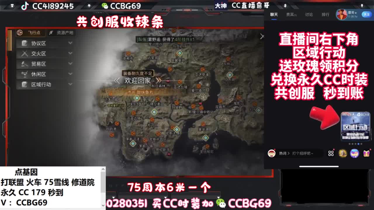 共创服CC秒到带联盟 第2段