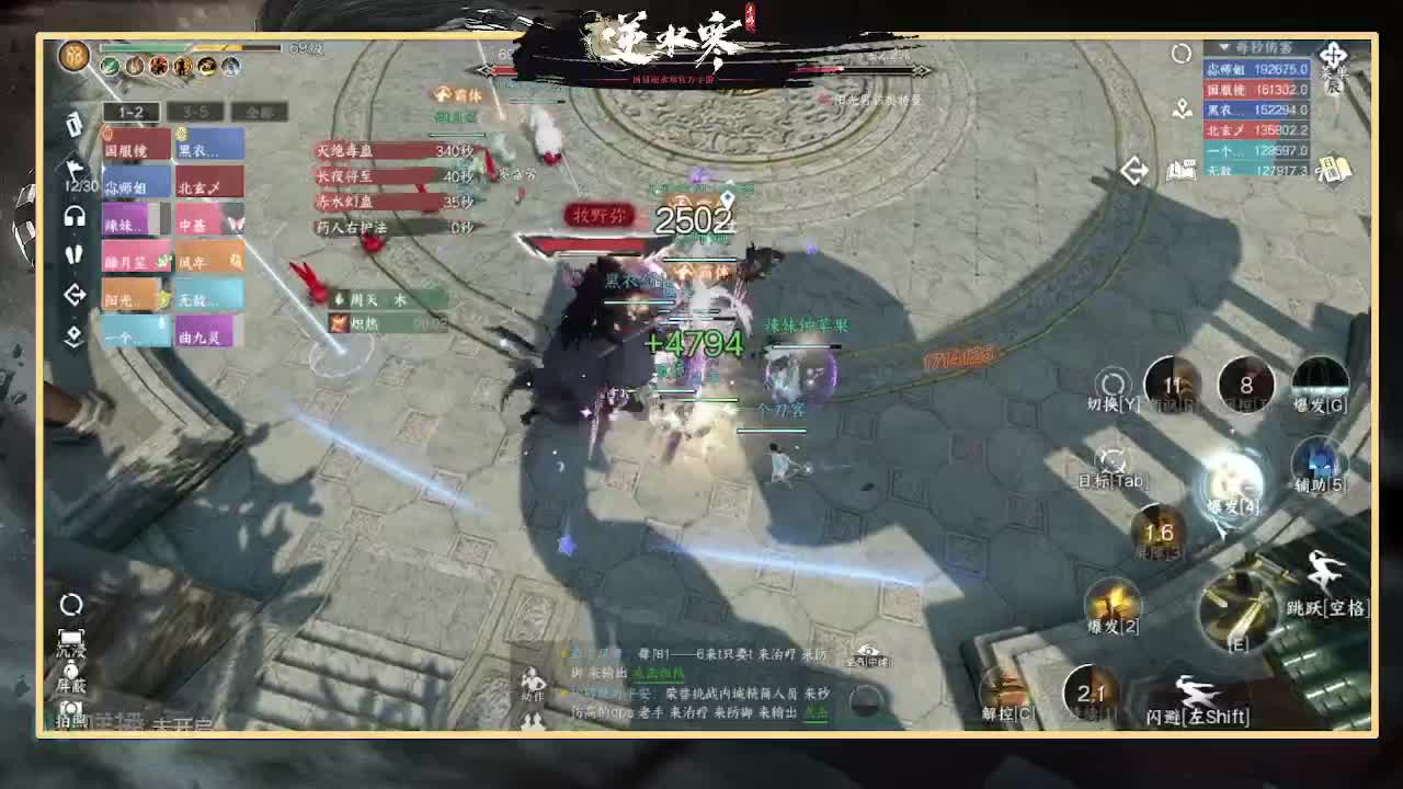 寒寒全能主播在线丐帮乞讨 第4段