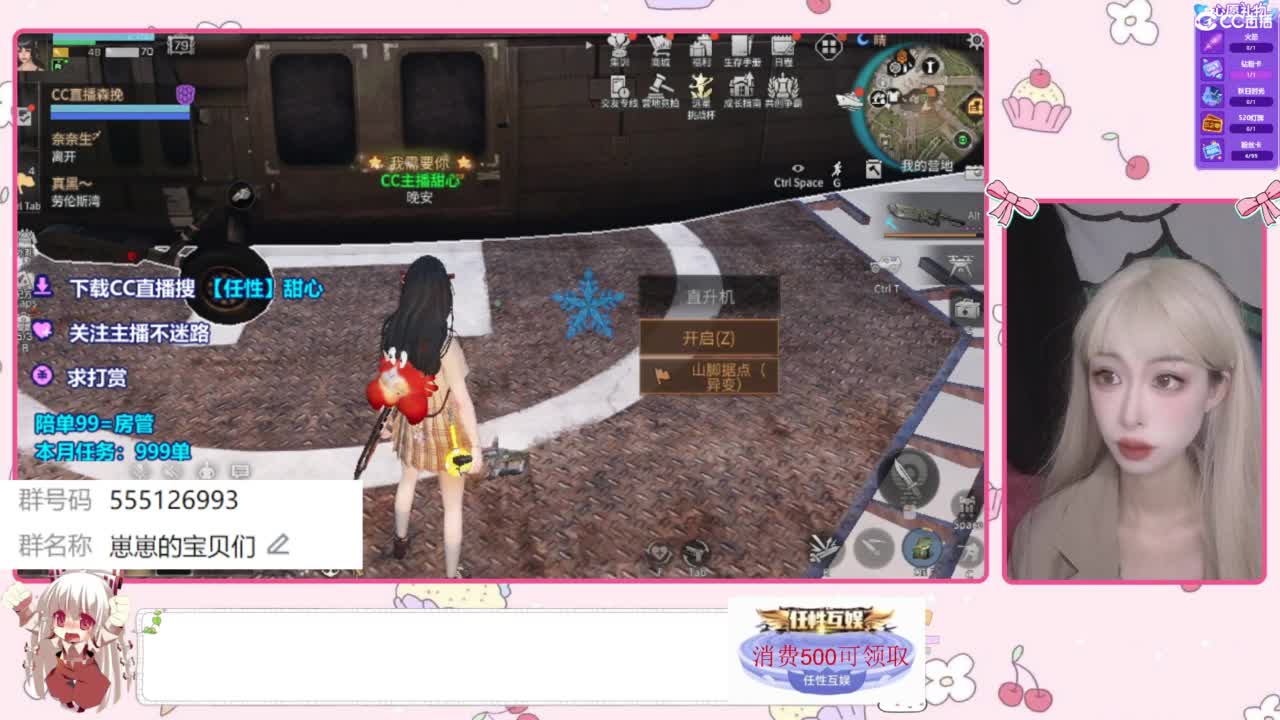兑换永久CC时装 第4段