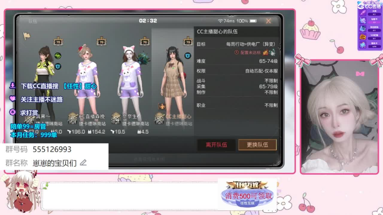 兑换永久CC时装 第7段
