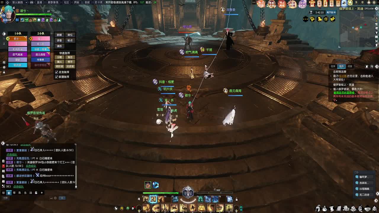 江湖重启 第2段