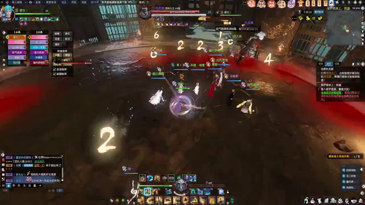 江湖重启 第3段