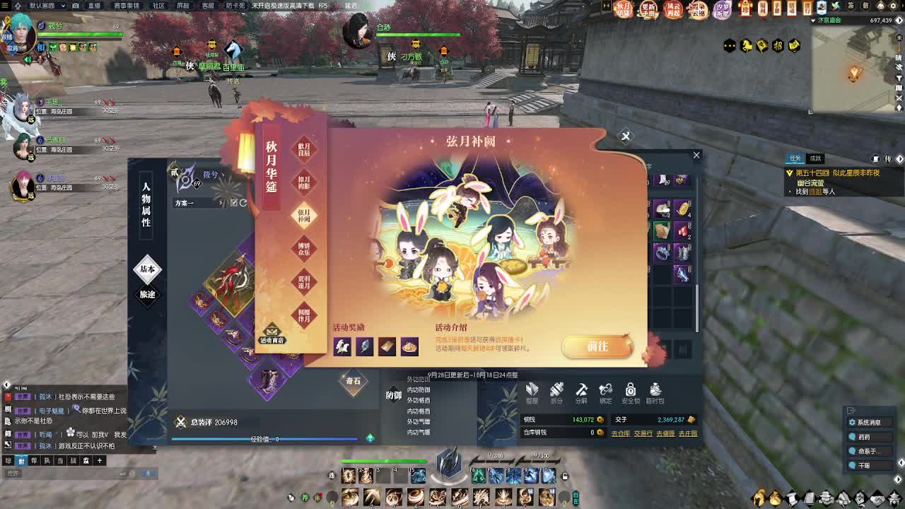 江湖重启 第4段